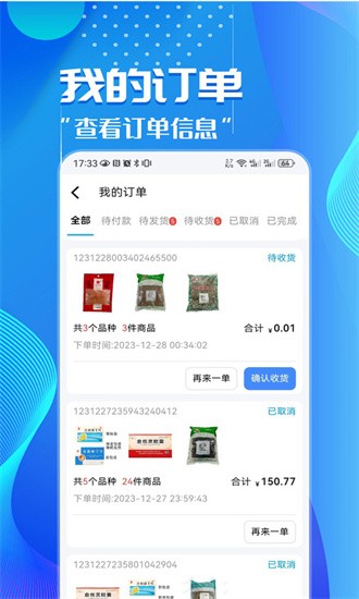 华鹊百草最新版下载