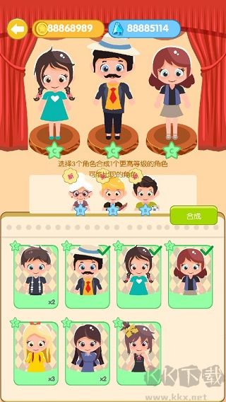 游戏攻略2