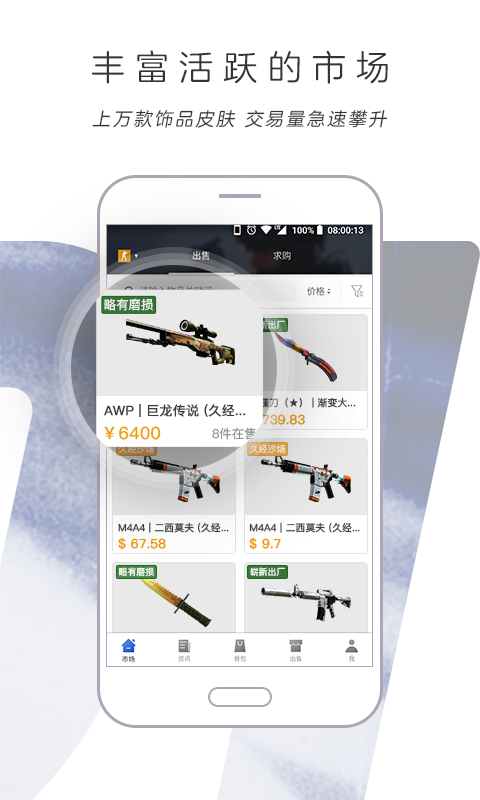 网易buff官方版下载