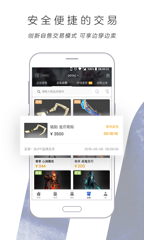 网易buff官方版下载