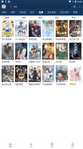 柚子影视播放器下载官方版