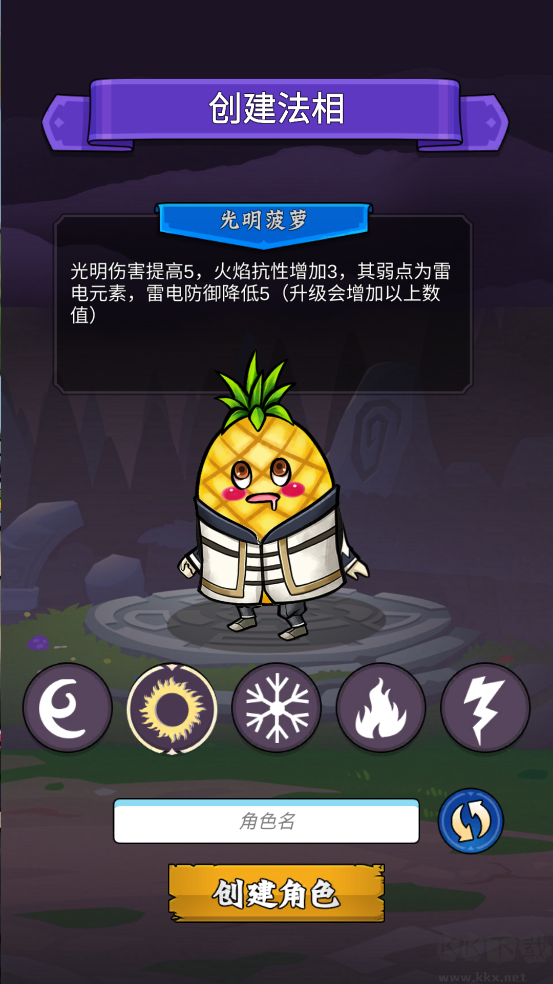 水果传奇世界