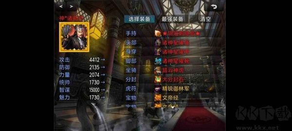 新东汉末年血月版