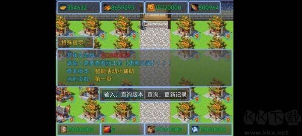 新东汉末年血月版