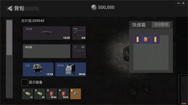 78三角洲行动