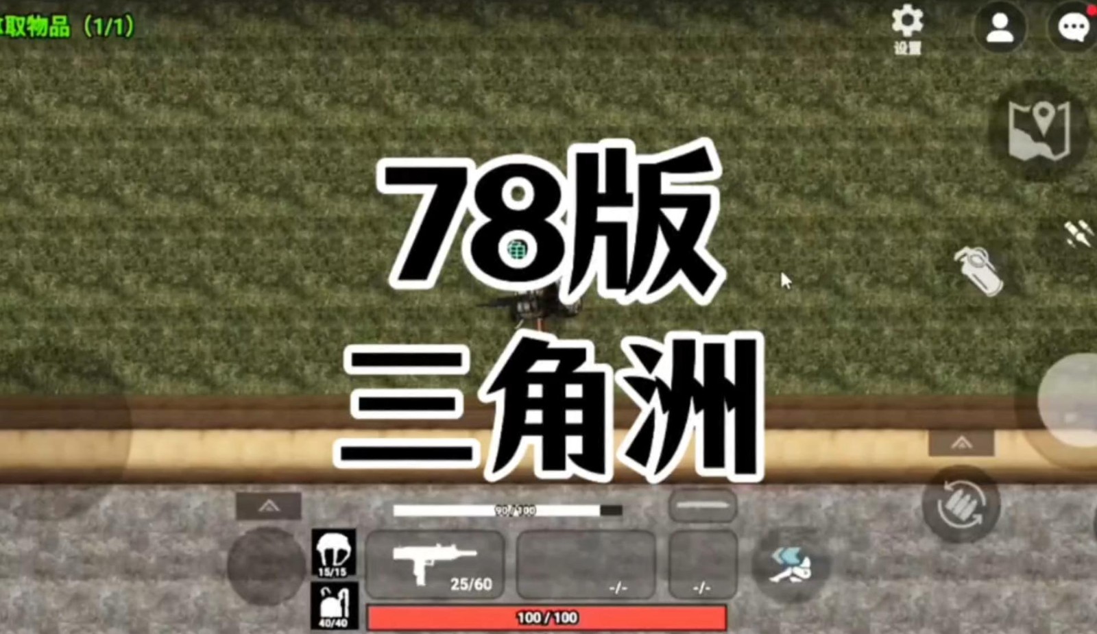 78三角洲行动
