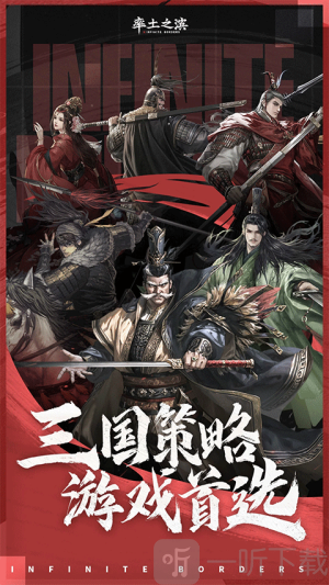 率土之滨网易版