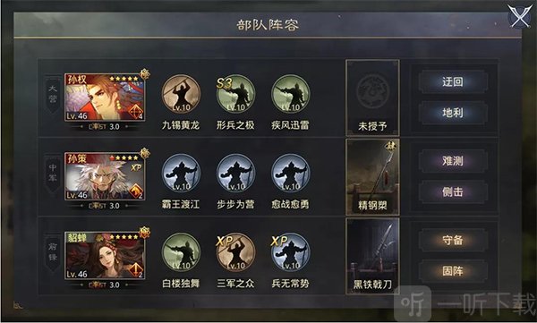 率土之滨网易版