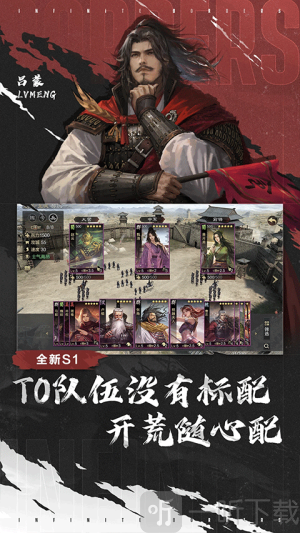 率土之滨网易版