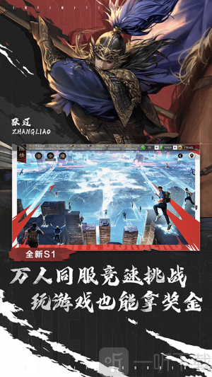 率土之滨网易版