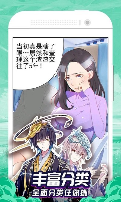 免费漫画大全免费漫画软件