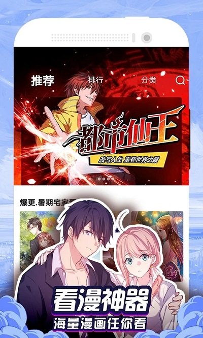 免费漫画大全免费漫画软件