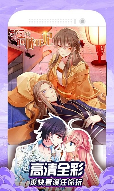 免费漫画大全免费漫画软件
