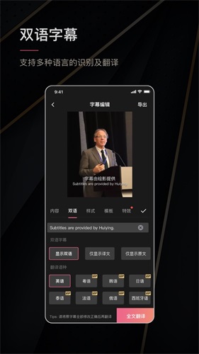 绘影字幕最新版下载安装