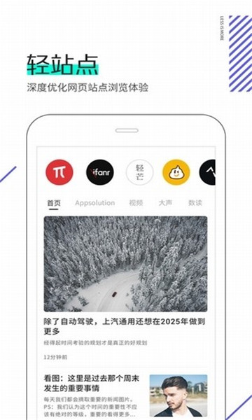 星际浏览器下载安装包