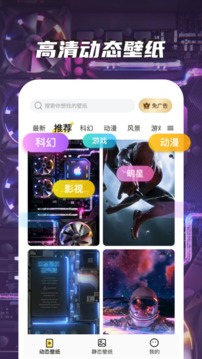皮皮动态壁纸app手机安卓版