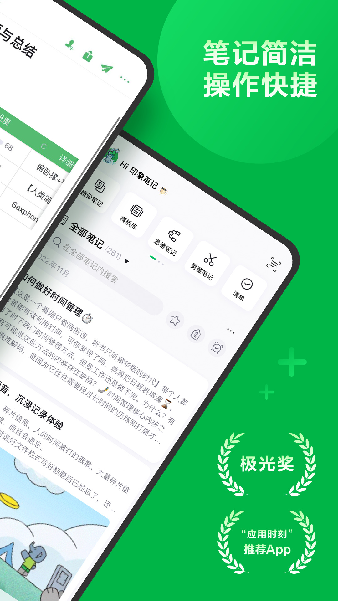 印象笔记app下载官方版安卓