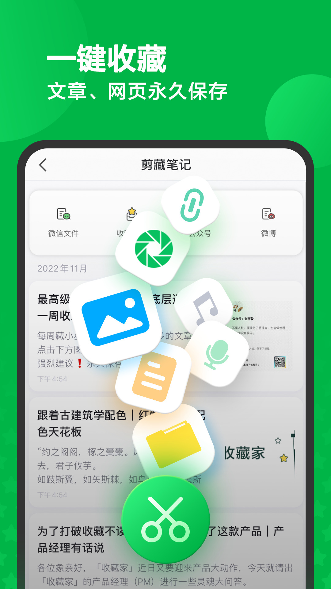 印象笔记app下载官方版安卓