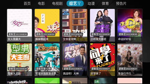 星河影视安卓版下载
