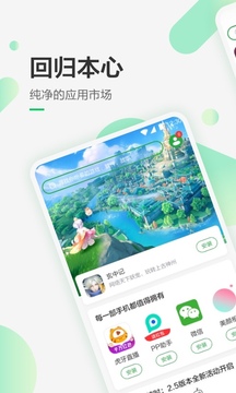 豌豆荚豌豆荚安卓版官方版下载