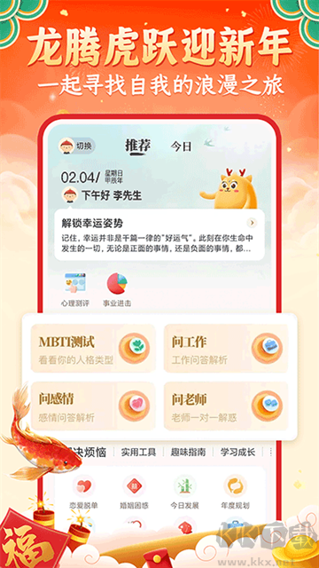 灵机妙算