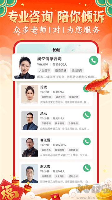 灵机妙算