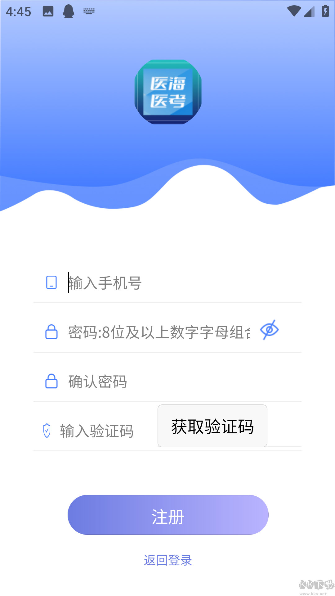 医海医考app