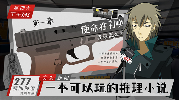 探案法侦探大赛官网版下载