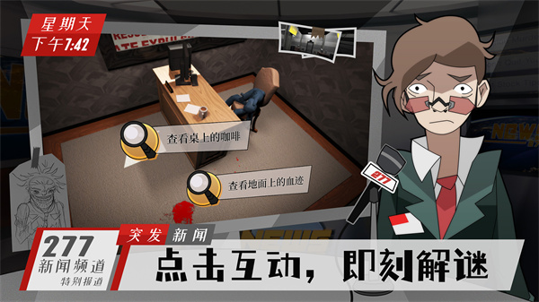 探案法侦探大赛官网版下载