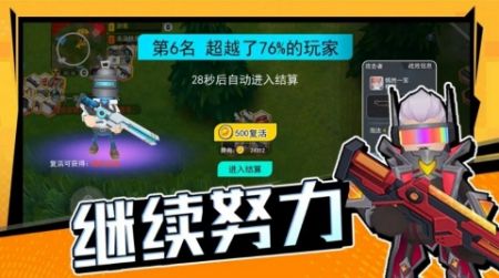 拉罐大作战单机版下载