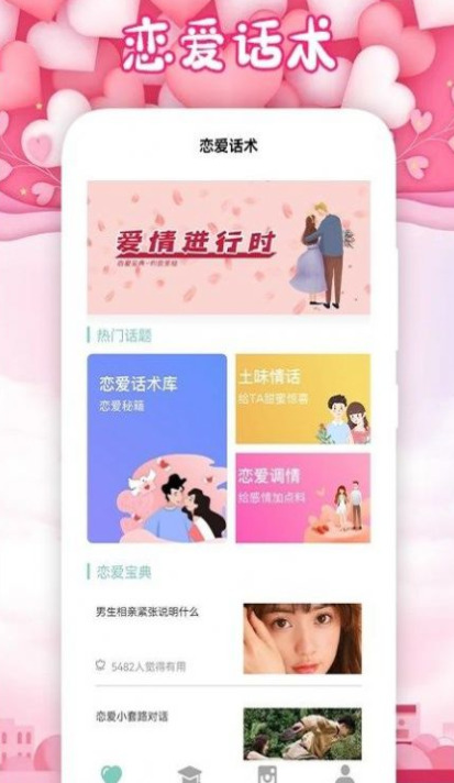 爽恋大师