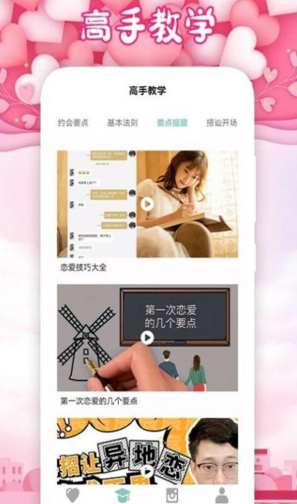 爽恋大师