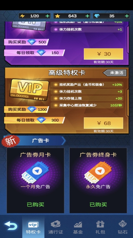 擎天战机