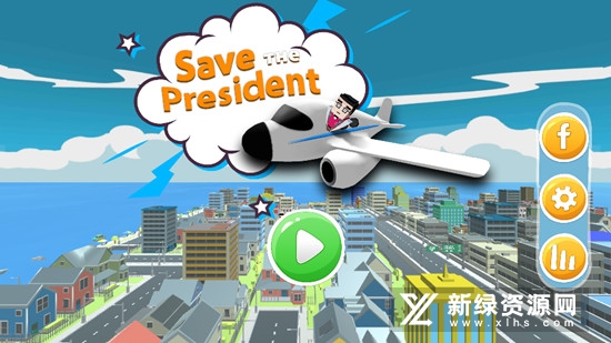 Save The President拯救总统战争之翼