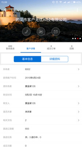 客户无忧app下载