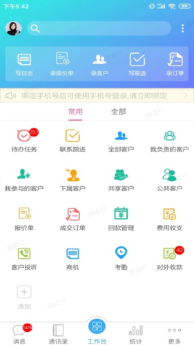 客户无忧app下载