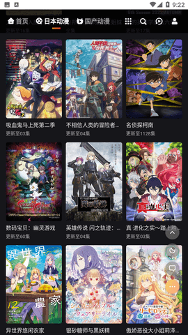 MX动漫app下载最新版