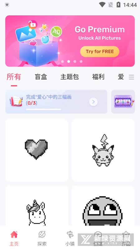 NoPix按数字着色