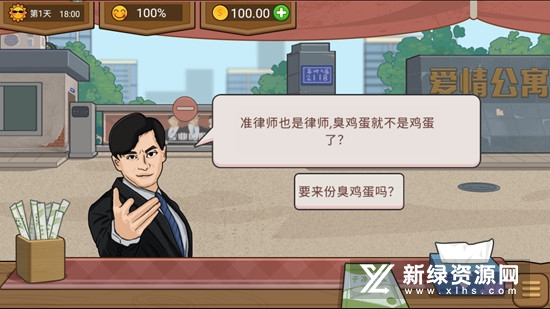 真香夜市摊