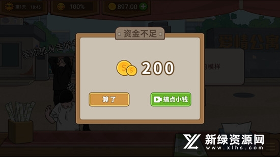 真香夜市摊