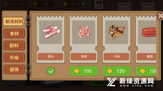 真香夜市摊
