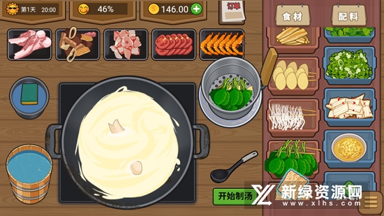 真香夜市摊