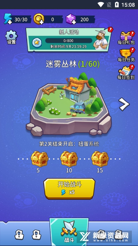 植物大战僵尸部落
