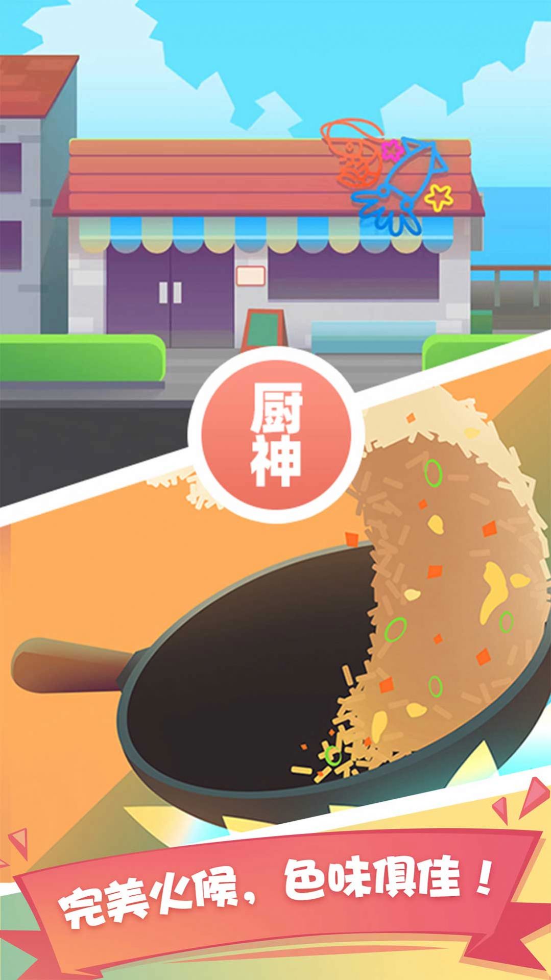 美食一条街下载安装