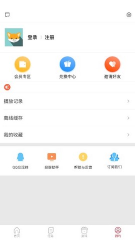 爱美剧app红色旧版安卓下载