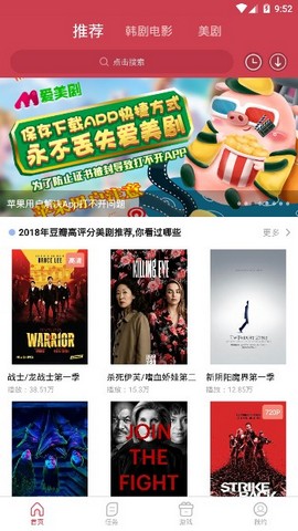 爱美剧app红色旧版安卓下载