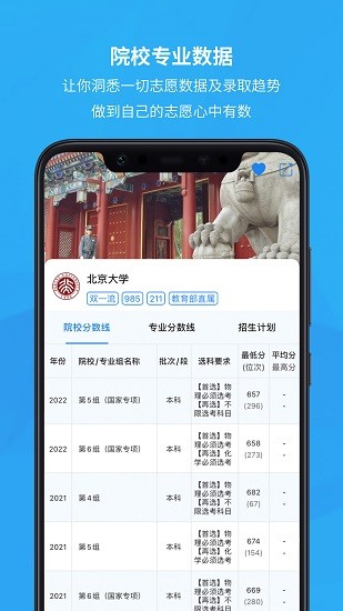 锦宏高考官网版app