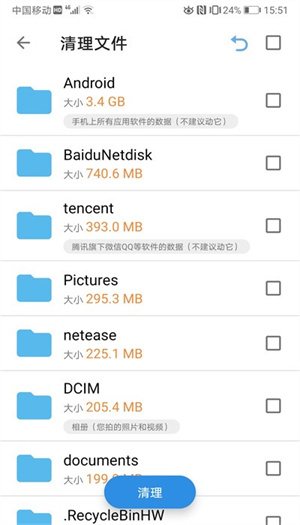 xb清理器历史版本
