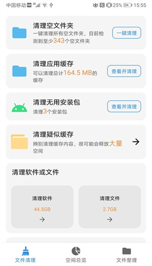xb清理器历史版本