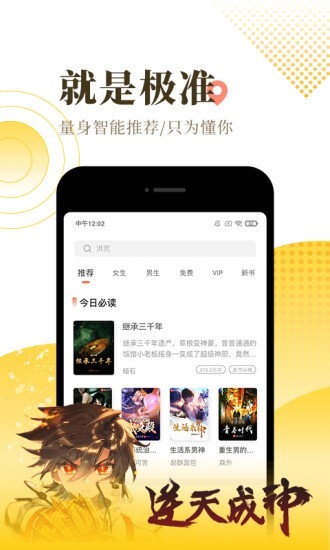 花眉小说app安卓免费版